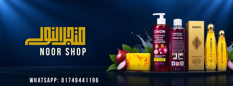 নূর শপ অনিয়ন হেয়ার অয়েল ও শ্যাম্পু
